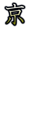京